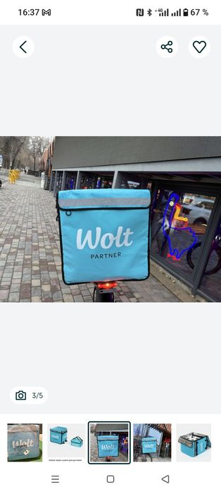 Термосумка термо коропка Wolt