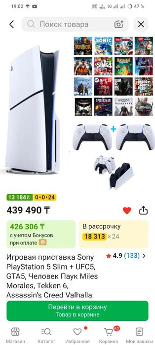 Продам Sonny Playstation 5