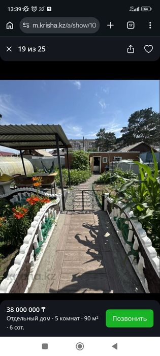 Продам дом  с центральным отоплением