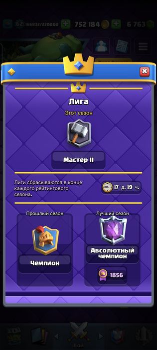 Продам аккаунт clash royale
