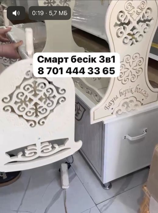 Бесік,смарт бесік,бесік жасауы