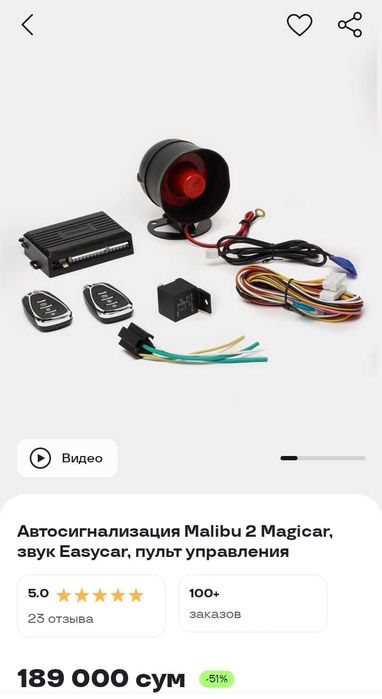 Magicar Malibu 2на авто