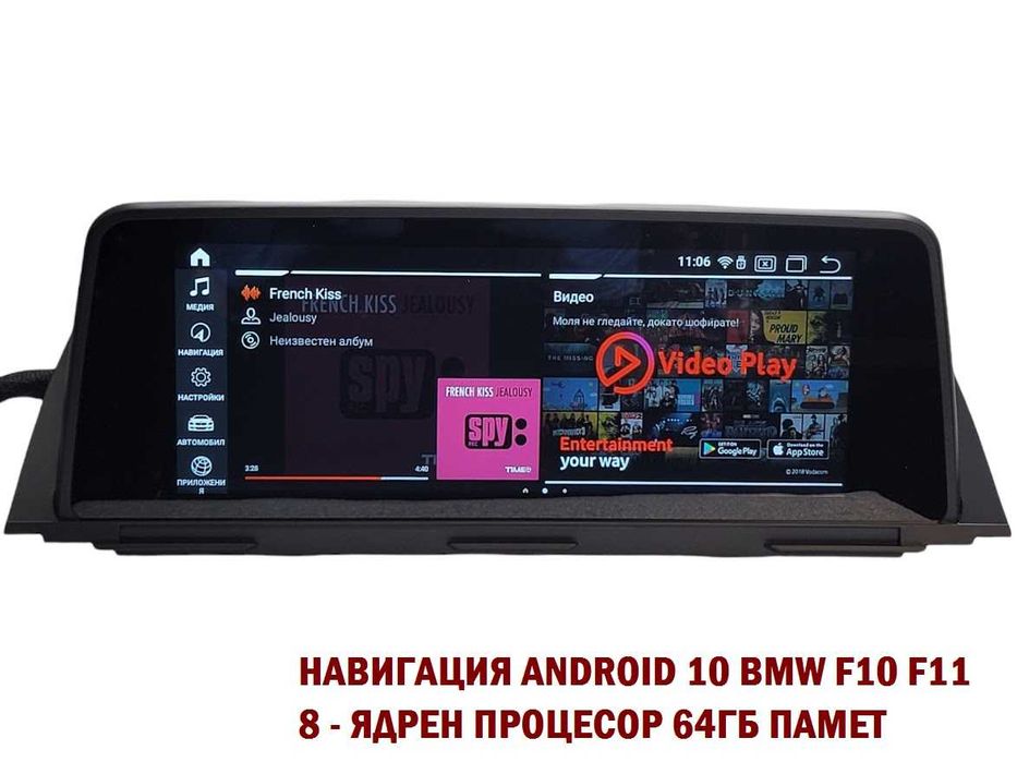 Навигация с ANDROID 13 8GB РАМ BMW F10 F11 БМВ Ф10 Ф11 CIC NBT ID7
