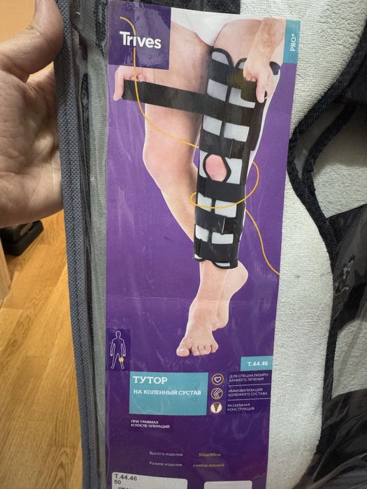 Тутор на коленный сустав