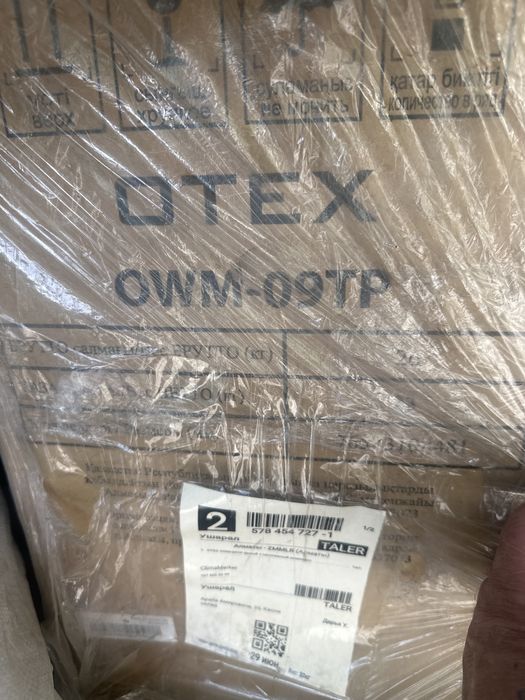 Продам кодиционеры Otex 09