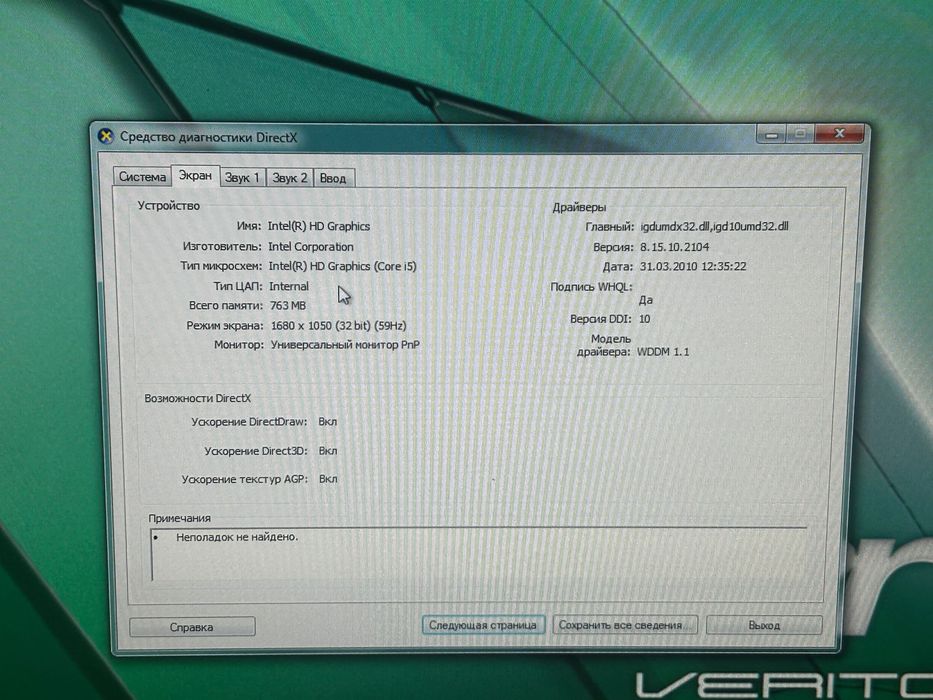 Acer Veriton M490G