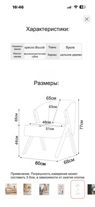 Кресло стул новый
