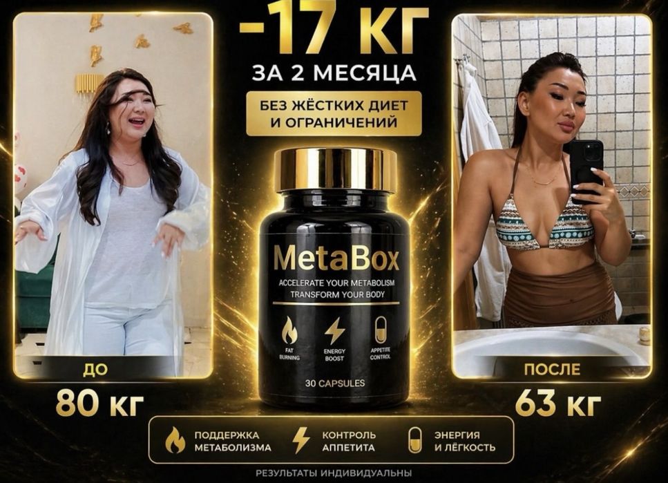 Для Похудения цена качево