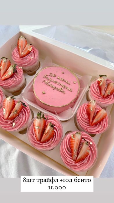 Бенто торты набор с капкейками