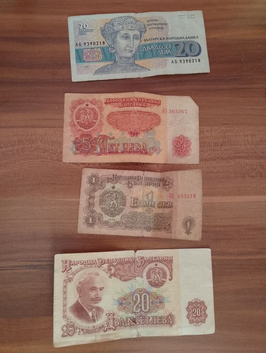 Банкноти и монети от времето на бай Тошо