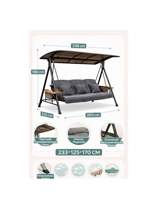 Садовые качели, 3-местные, 195x150x200 см, с зонтом