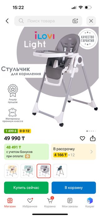 Продам детский стульчик ,б/у