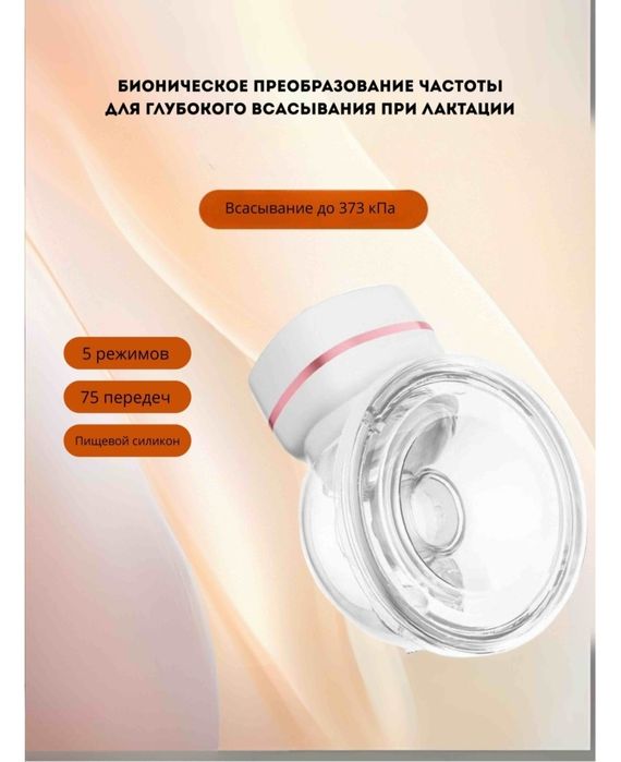 Продам молокоотсос