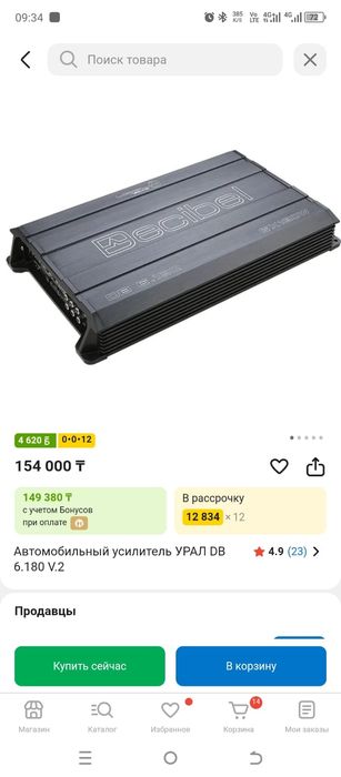 Динамики, саб, усилок