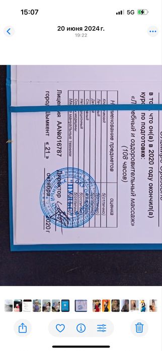 Массж с выездом только