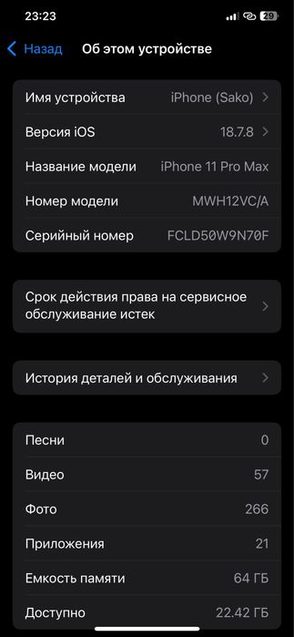 Айфон продам обмен