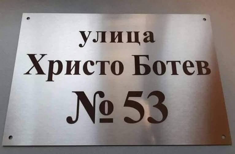 Табели от неръждаема стомана