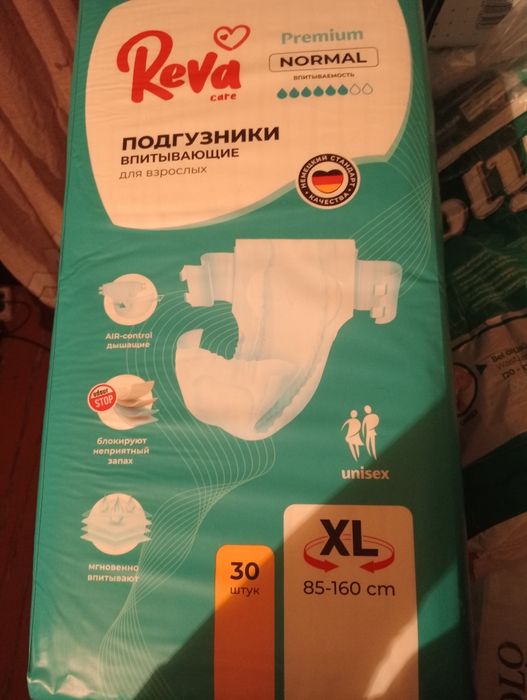 Подгузники для взрослых