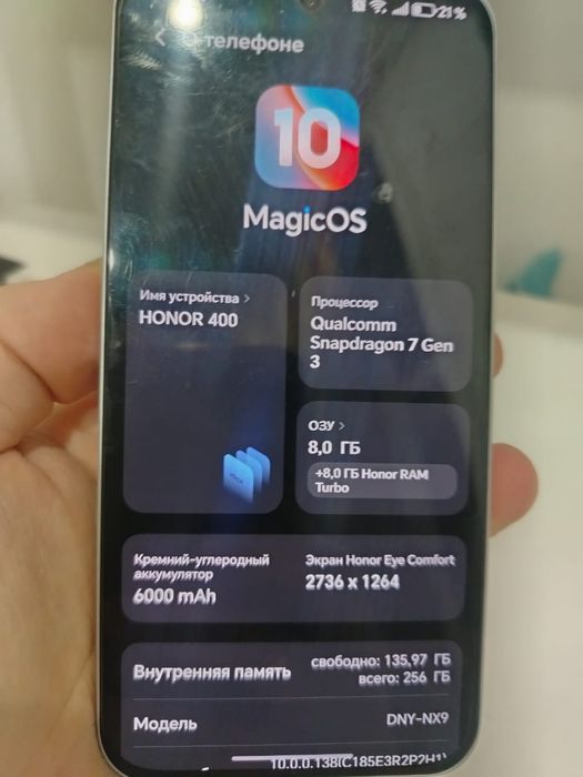 HONOR 400 срочно
