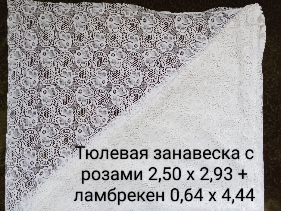 Фурнитура для шитья, ткани и занавески