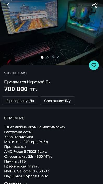 В продаже мощный игровой компьютер