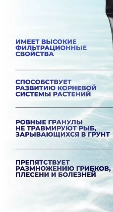 Продам пропант для аквариума