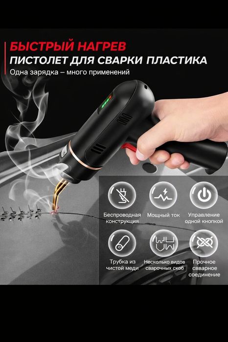 Продам паяльник для авто