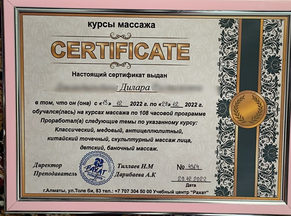 Массаж оздоровительный