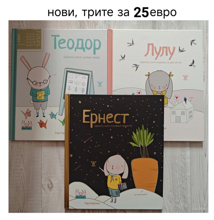 Детски книжки и календар