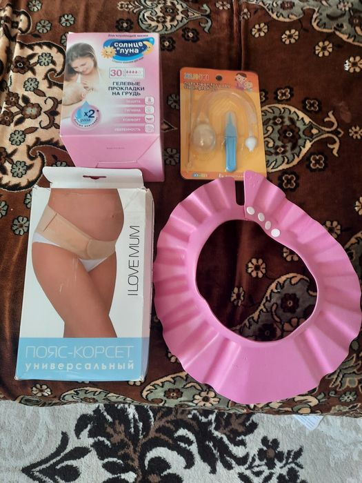 Продам инвентарь для беременных и кормящих мам
