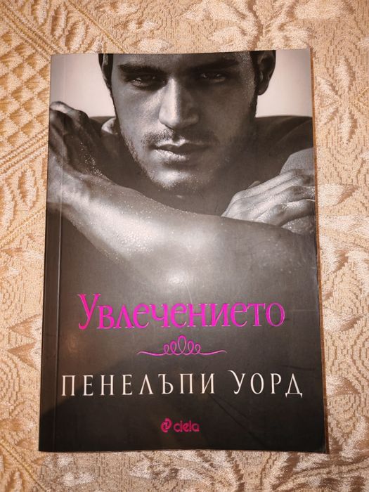 Художествената литература - книги на различни цени