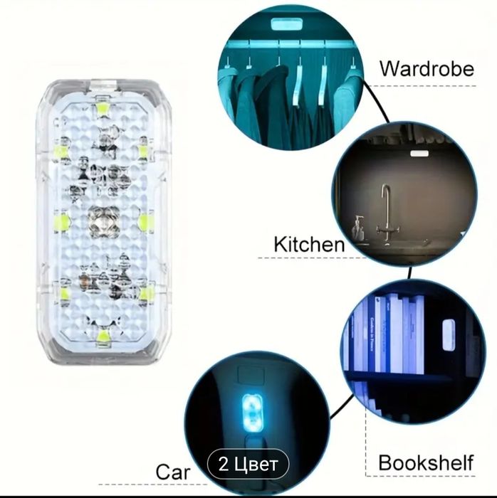 Светильники для авто и дома