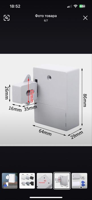 Смарт замок с RFID защитой