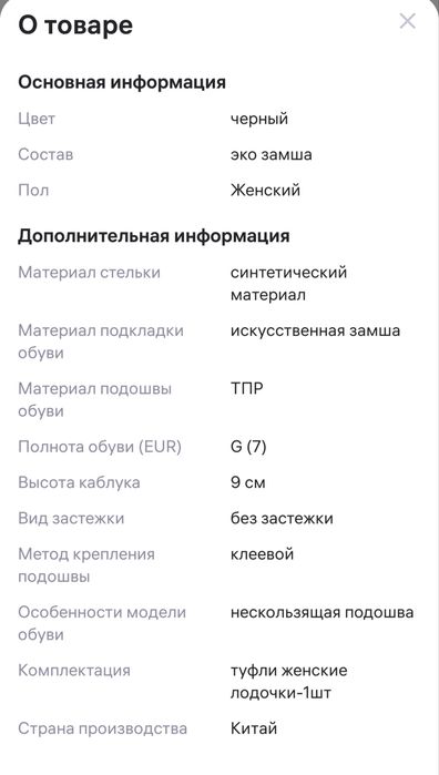 Туфли женские 37рр