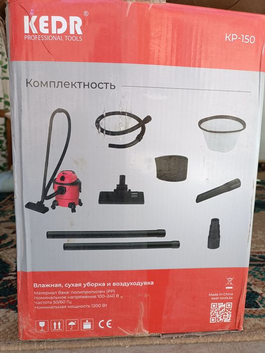 Пылесос строительный Кедр 150