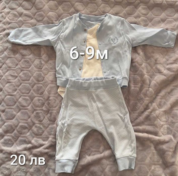 Дрехи за бебе (момче) 0-9 месяца