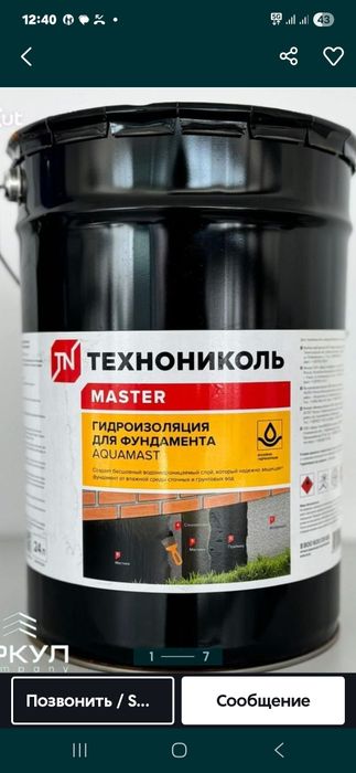 Бетумни мастика оптом