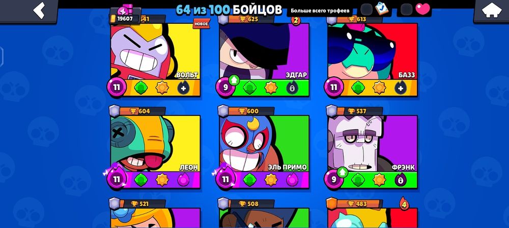 Аккаунт в игре Brawl Star's