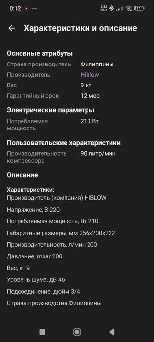 Компрессор HIBLOW PH-200