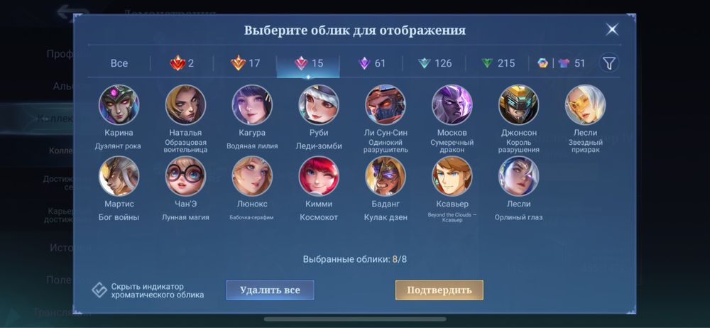 Продам Аккаунт MLBB