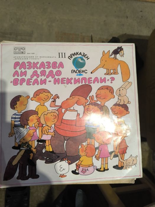 Детски приказки винилови плочи 35 броя  250 лв