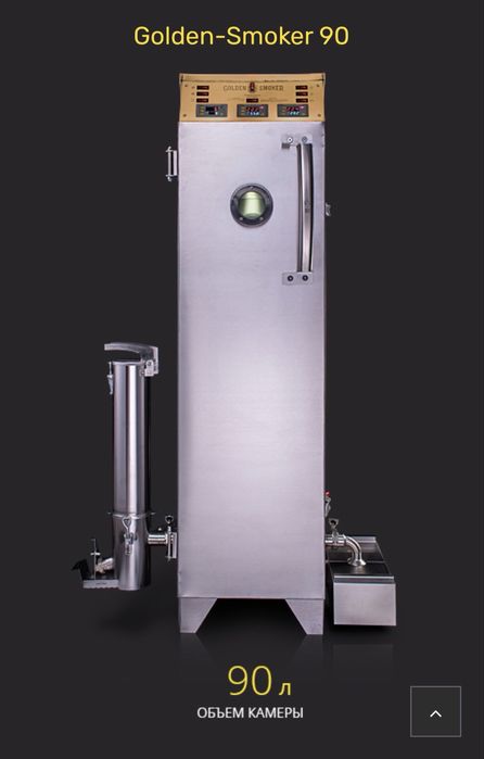 Коптильня Golden Smoker