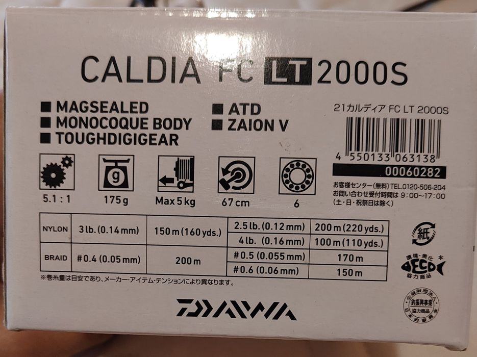 Спининг+макара комбо