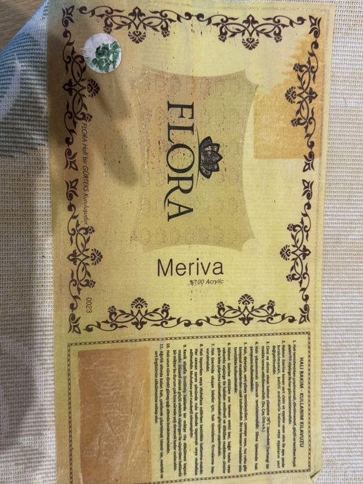 Голям килим