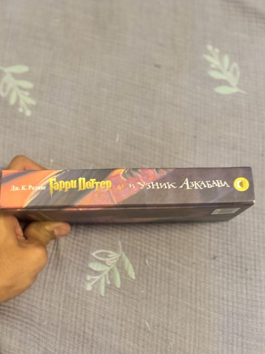 Гарри Поттер и Узник Азкабана