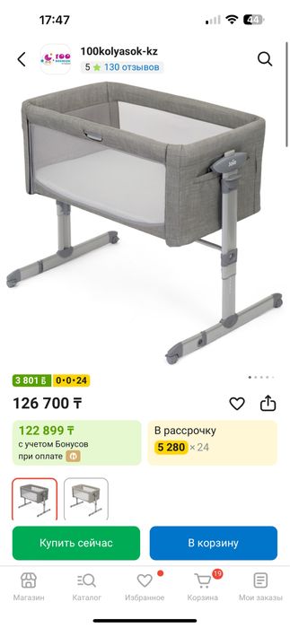Манеж кровать и ванночка