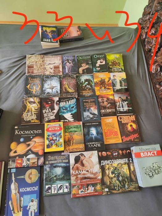 Фентъзи и фантастика Питай за цена ако смееш