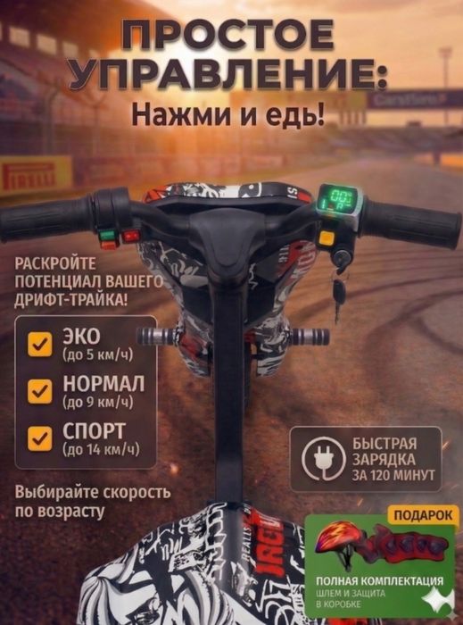 Дрифт кар Оптом и розницу