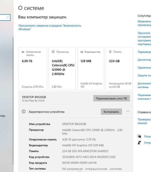 Компьютер 1151 сокет ssd 240gb