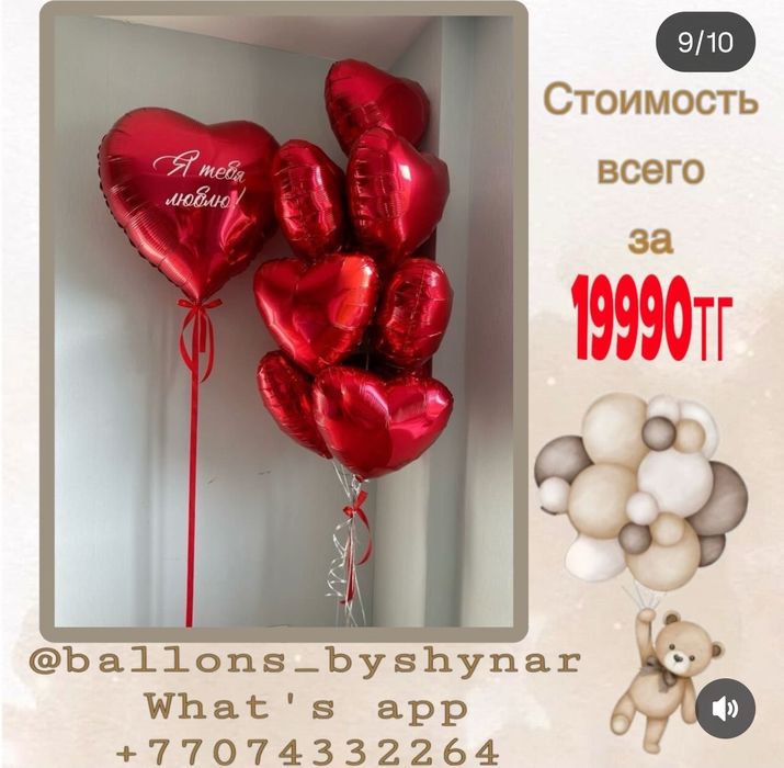 Шары для праздников